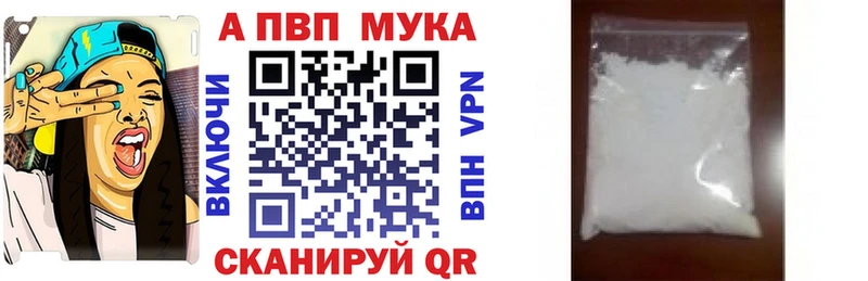 A PVP мука Белоозёрский
