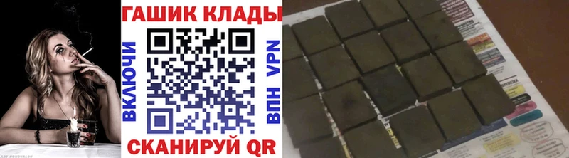 ГАШ гашик  hydra ONION  Белоозёрский 