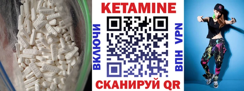КЕТАМИН VHQ Белоозёрский