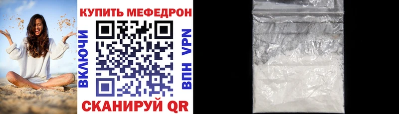 Мефедрон кристаллы  МЕГА рабочий сайт  Белоозёрский 