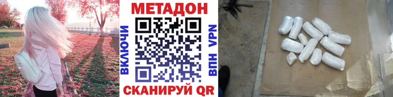 где найти наркотики  Белоозёрский  Метадон мёд 